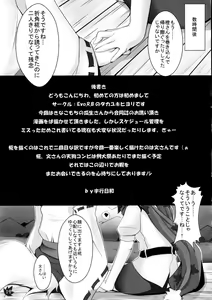 Page 19 of Momiji Gari - preview thumbnail