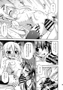 Page 18 of 1-kkai Yattara Jichou Suru to Omotta? - preview thumbnail