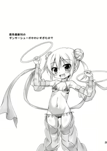 Page 22 of 1-kkai Yattara Jichou Suru to Omotta? - preview thumbnail