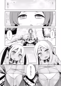 Page 37 of Sekaiju no Anone 26 - preview thumbnail