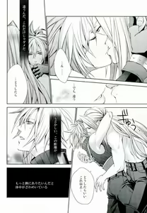 Page 18 of instinct reunion - preview thumbnail