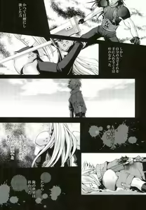 Page 3 of instinct reunion - preview thumbnail