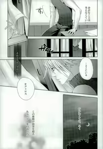 Page 8 of instinct reunion - preview thumbnail