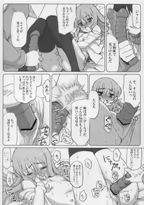 Page 11 of EROZERO - preview thumbnail