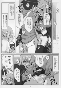 Page 13 of EROZERO - preview thumbnail
