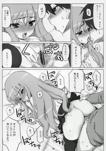 Page 17 of EROZERO - preview thumbnail