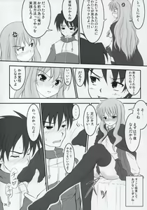 Page 25 of EROZERO - preview thumbnail