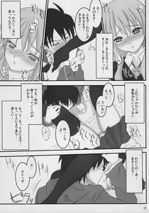 Page 26 of EROZERO - preview thumbnail