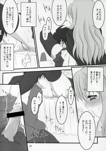 Page 27 of EROZERO - preview thumbnail
