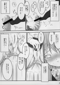 Page 28 of EROZERO - preview thumbnail