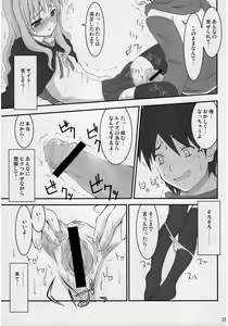 Page 32 of EROZERO - preview thumbnail