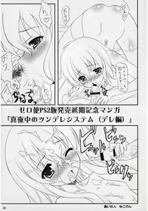 Page 38 of EROZERO - preview thumbnail