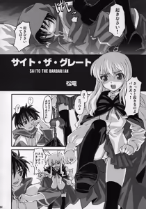 Page 43 of EROZERO - preview thumbnail
