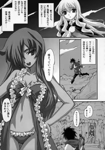 Page 44 of EROZERO - preview thumbnail