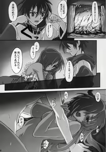 Page 45 of EROZERO - preview thumbnail
