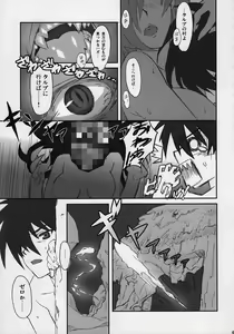 Page 46 of EROZERO - preview thumbnail