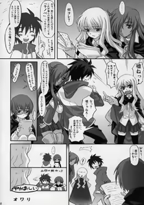Page 47 of EROZERO - preview thumbnail