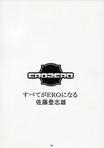 Page 49 of EROZERO - preview thumbnail