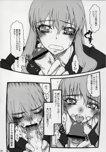 Page 53 of EROZERO - preview thumbnail
