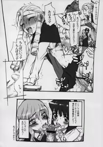 Page 61 of EROZERO - preview thumbnail