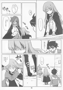 Page 7 of EROZERO - preview thumbnail