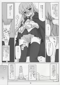 Page 8 of EROZERO - preview thumbnail