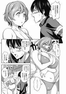 Page 105 of COMIC HOTMILK 2016-10 - preview thumbnail