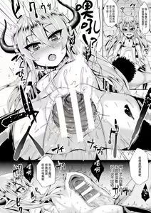 Page 11 of 淫魔墮姦 - preview thumbnail