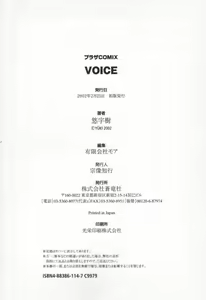 Page 179 of Voice - preview thumbnail