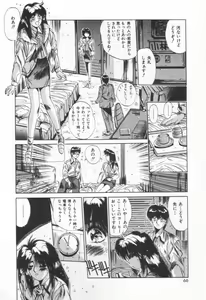 Page 69 of Voice - preview thumbnail