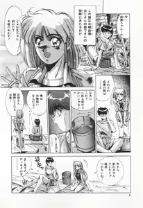 Page 7 of Voice - preview thumbnail