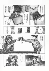 Page 78 of Voice - preview thumbnail