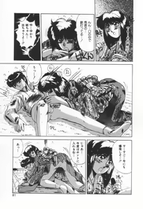 Page 84 of Voice - preview thumbnail
