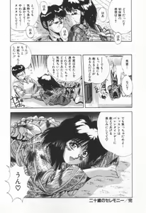 Page 87 of Voice - preview thumbnail