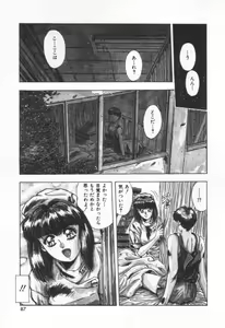 Page 90 of Voice - preview thumbnail