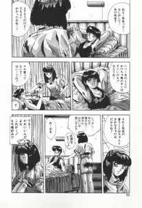 Page 93 of Voice - preview thumbnail