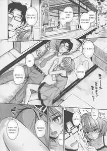 Page 3 of Sarani, Kaede-san to Yukkuri Aibu Suru Hon | 또, 카에데 씨와 천천히 애무 하는 책 - preview thumbnail