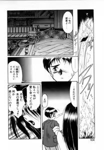 Page 104 of T-ZONE - preview thumbnail