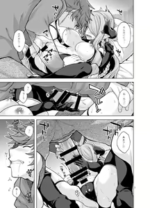 Page 6 of Maeyo Kochou Yawahada wa Odori Kagaribi no Gotoku - preview thumbnail