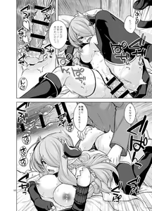 Page 9 of Maeyo Kochou Yawahada wa Odori Kagaribi no Gotoku - preview thumbnail