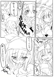 Page 25 of Matsuriuta - preview thumbnail