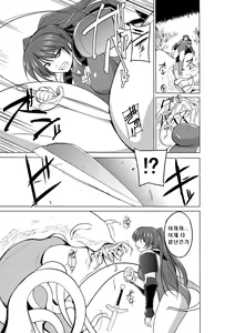 Page 6 of Dungeon Travelers - Tamaki no Himegoto 2 - preview thumbnail