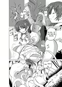 Page 9 of Dungeon Travelers - Tamaki no Himegoto 2 - preview thumbnail