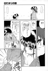 Page 162 of Autumn Blue - preview thumbnail