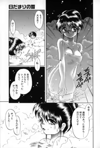 Page 168 of Autumn Blue - preview thumbnail