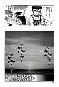 Page 93 of Autumn Blue - preview thumbnail