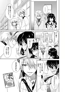 Page 16 of Nikutai Change. ~Onii-chan no Karada de Iku Nante!!~ 2 - preview thumbnail