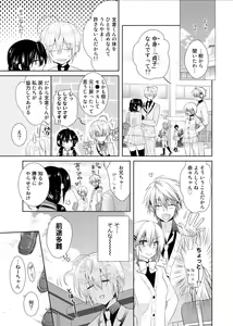 Page 18 of Nikutai Change. ~Onii-chan no Karada de Iku Nante!!~ 2 - preview thumbnail