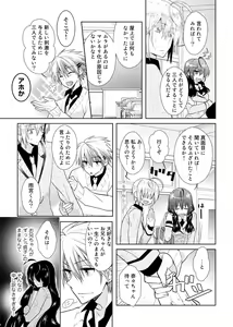 Page 24 of Nikutai Change. ~Onii-chan no Karada de Iku Nante!!~ 2 - preview thumbnail