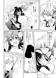 Page 33 of Nikutai Change. ~Onii-chan no Karada de Iku Nante!!~ 2 - preview thumbnail